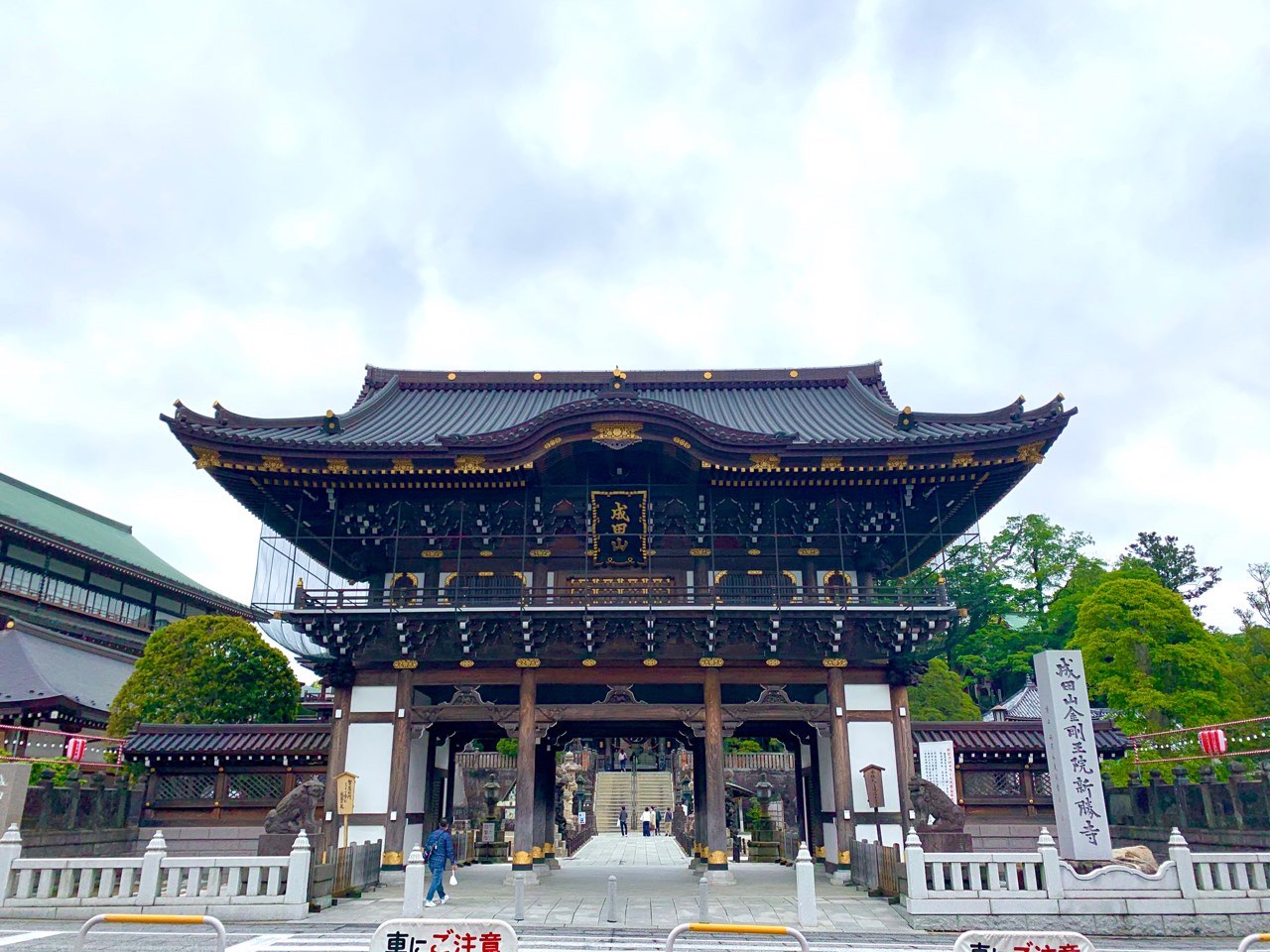 パワースポット 成田山新勝寺 千葉県成田市 願いをかなえる 魔法の占い